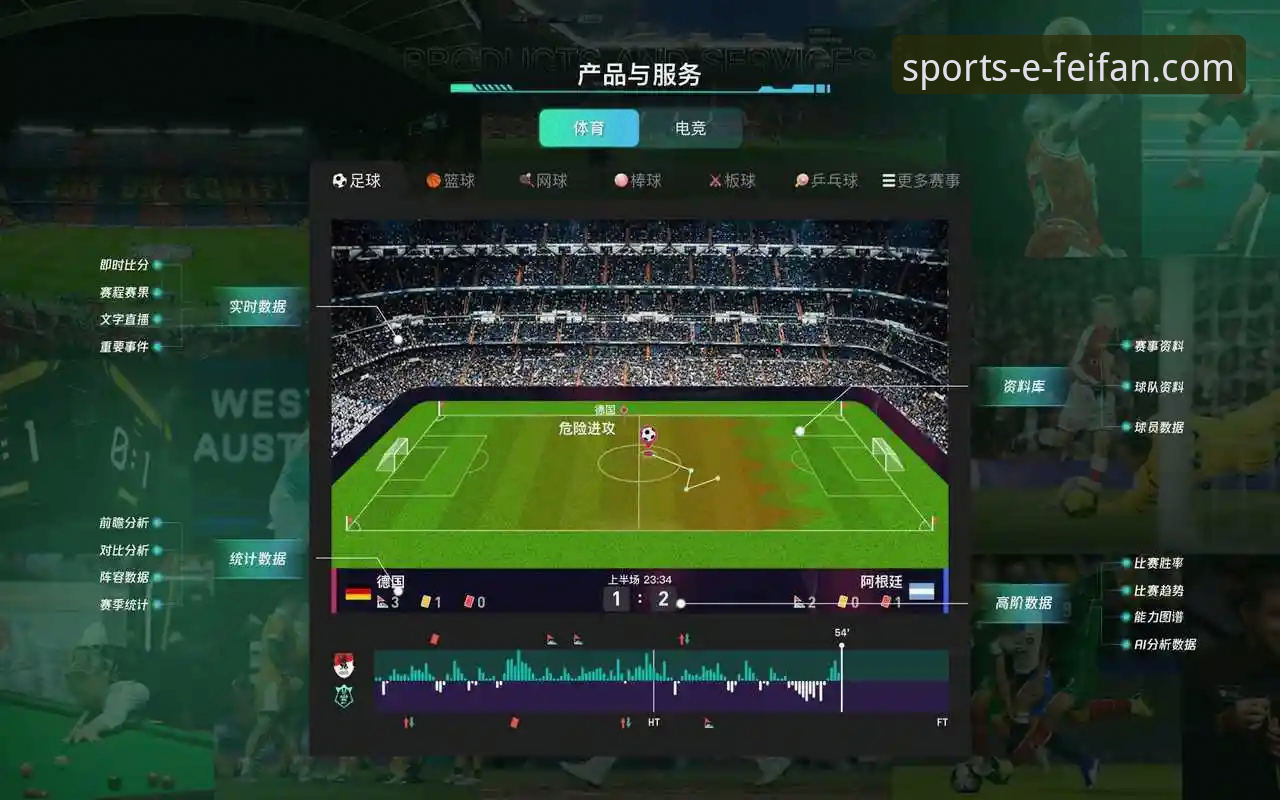 非凡体育电脑版攻略：一站式体育服务平台的深度评测与实战指南