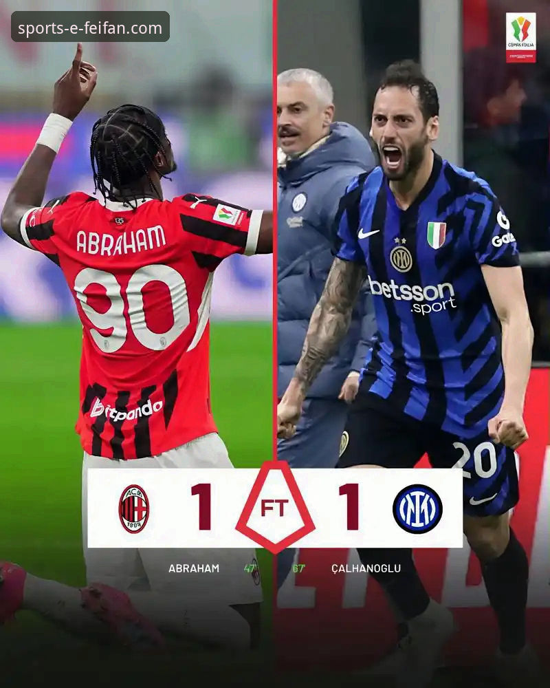 <h2>国际米兰大胜背后：如何通过专业平台深度解析一场经典比赛</h2>